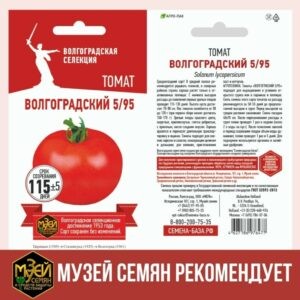 МУЗЕЙ СЕМЯН - проверенные семена агрокультур